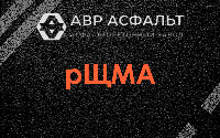 рЩМА в Темпах
