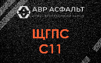 ЩГПС С11 в Темпах