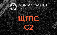 ЩГПС С2 в Темпах