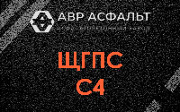 ЩГПС С4 в Темпах
