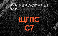 ЩГПС С7 в Темпах
