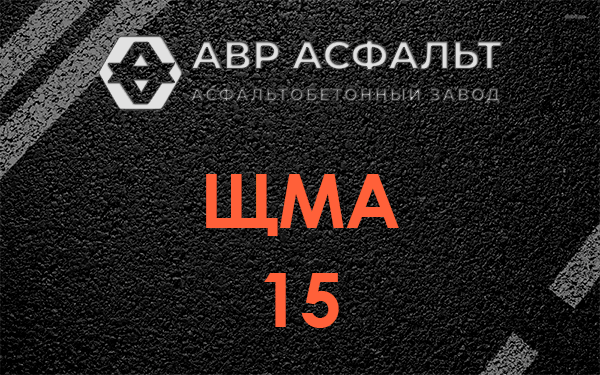 ШМА 15 в Темпах