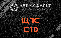ЩПС С10 в Темпах
