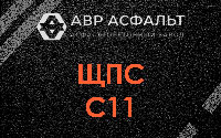ЩПС С11 в Темпах