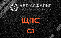 ЩПС С3 в Темпах