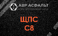 ЩПС С8 в Темпах
